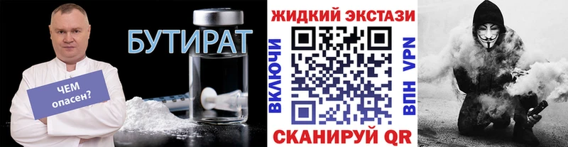 Бутират GHB  ОМГ ОМГ ONION  Орёл 