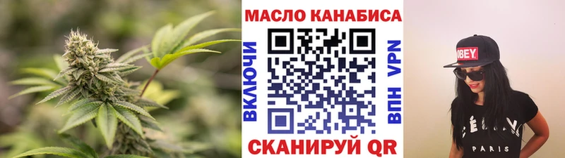 ТГК THC oil  где купить   Орёл 